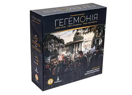Настільна гра Ігромаг Гегемонія (Hegemony: Lead Your Class to Victory) (укр.) (8029)