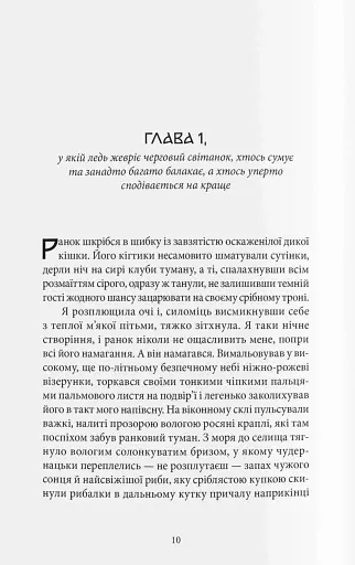 Убивство на поромі - фото 2