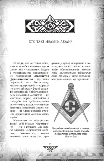 Проєкт "Україна". Архітектори, виконроби, робітники - фото 16