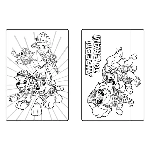 Цветные приключения Щенячий Патруль Скай 237004 с наклейками - фото 2