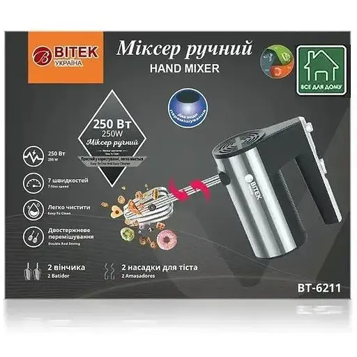 Ручний міксер Bitek BT 6211 із насадками для замішування тест 7 швидкостей 250 Вт Чорний із сірим - фото 3