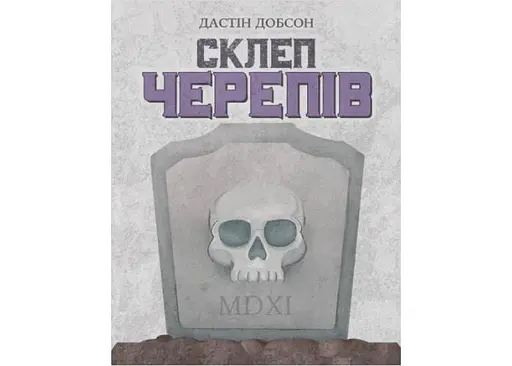 Настільна гра Geekach Games Склеп черепів. Повне видання (Skulls of Sedlec) (укр.) (GKCH165so) - фото 2