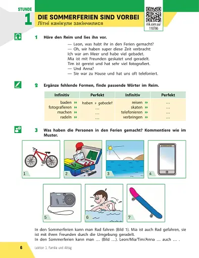 Німецька мова. 8 клас. Підручник - фото 4