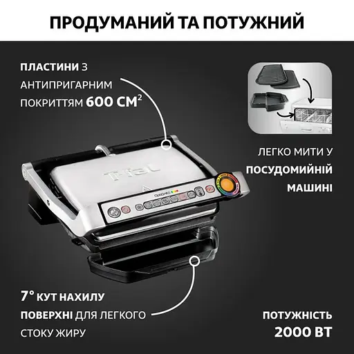Гриль Tefal GC 716 OptiGrill+ - фото 8
