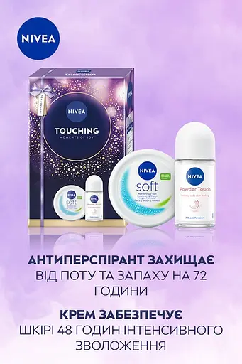 Набор женский Nivea Touching - фото 5