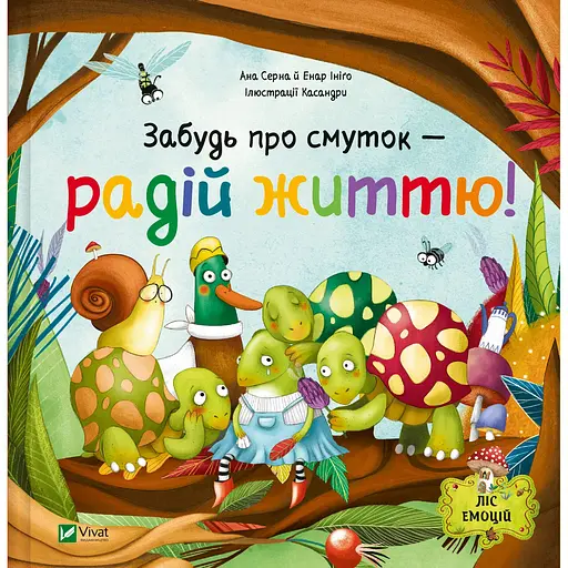 Забудь о грусти - радуйся жизни! - Ана Серна, Генар Иниго