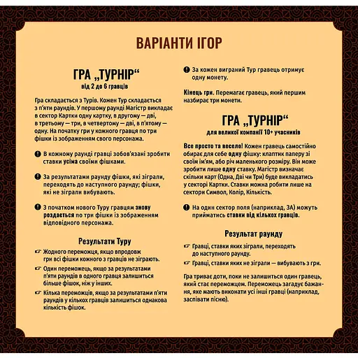 Игра настольнаяТака Мака Салон Пана Фарта (80001-UA) - фото 19