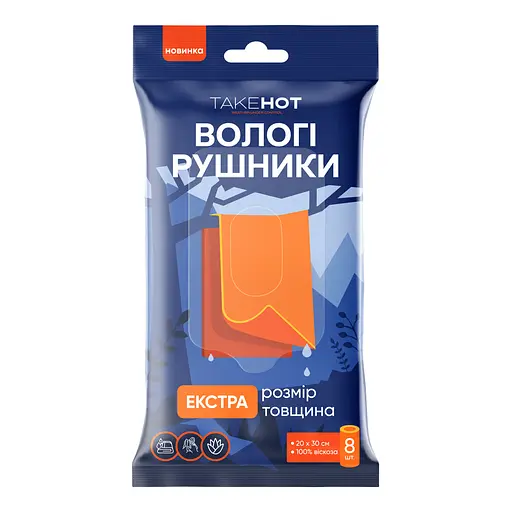 Влажные полотенца ТakeHot Экстра 20х3 0 см 8 шт.