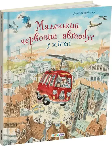 Маленький червоний автобус - фото 2