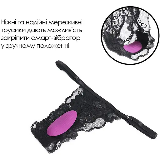 Смарт-вібратор у трусики Svakom Edeny - фото 5