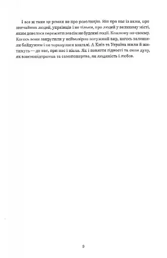 Намальовані люди - фото 4