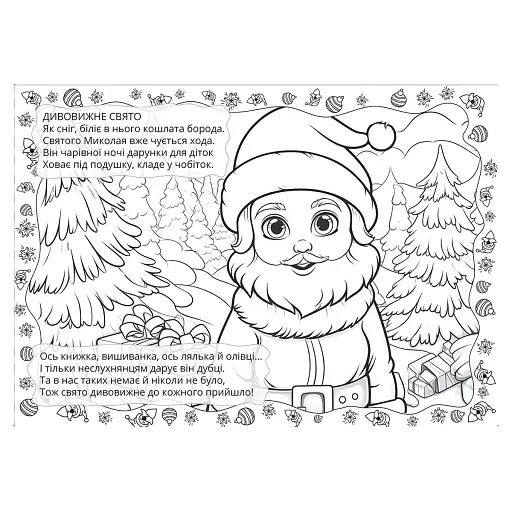 Різдвяна розмальовка. Ялинка - фото 3