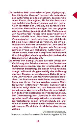 Вишиваний. Король України - фото 9