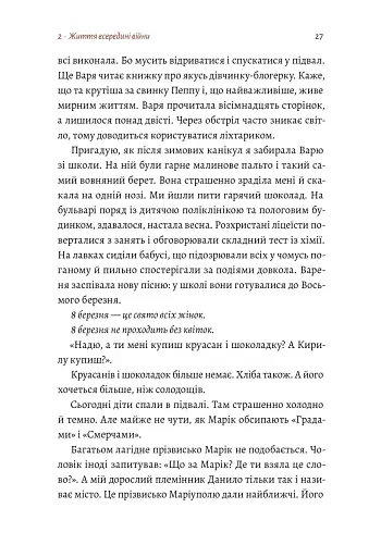 #Маріуполь #Надія - фото 15