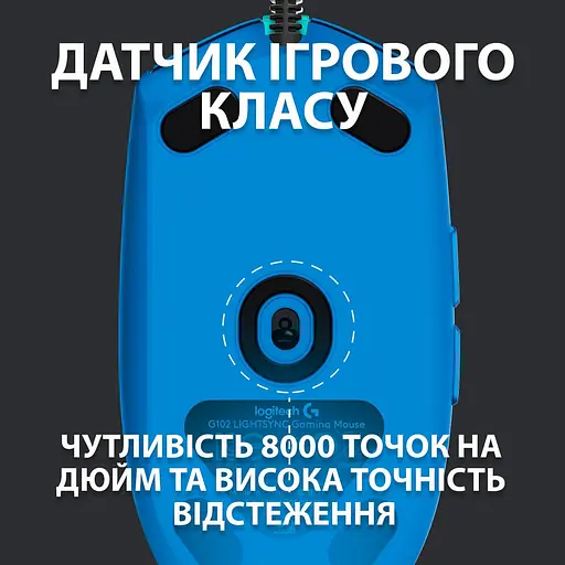 Мышь Logitech G102 Lightsync USB Blue (910-005801) - фото 3