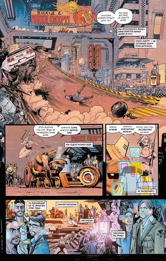 Токійський привид. Книга 1. Ядерний сад - фото 7