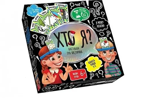 Настільна гра-вікторина Хто я?, HIM-02-02