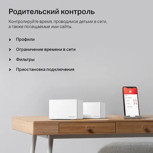 Домашняя Mesh Wi-Fi система MERCUSYS H80X Halo (2-pack) — комплект из 2 роутеров - фото 10