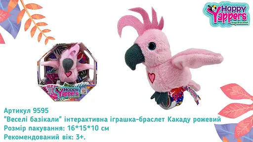 Інтерактивна іграшка-браслет Jay@Play Веселі базікали Какаду рожевий (9595) - фото 2