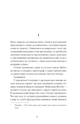 Країна блакитних орхідей - фото 5