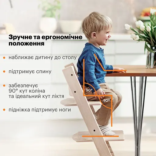Стільчик Stokke Tripp Trapp Vanilla White (100142) - фото 4