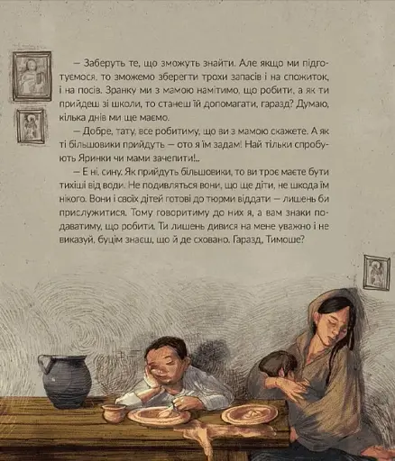 Там, де тече Ятрань - фото 12