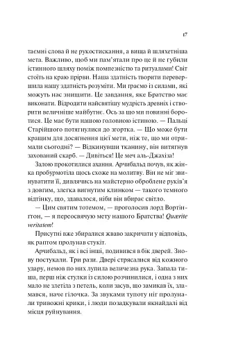 Володар джинів. Всесвіт мертвих джинів. Книга 1 - фото 13