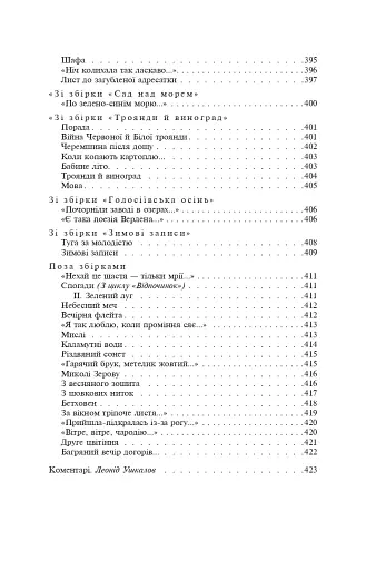 Вибране - фото 32