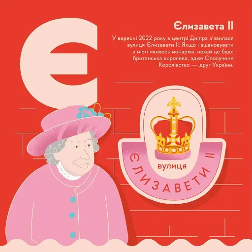 Книжечка-мандрівочка. Дніпро - фото 10