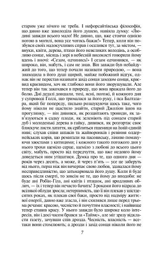 Сага про Форсайтів. Книга 2 - фото 5