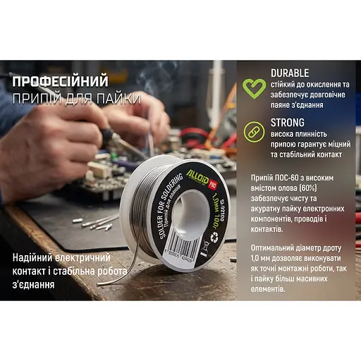 Припій для паяння Alloid Building Tools 1 мм 100 г (SI-92100) - фото 5