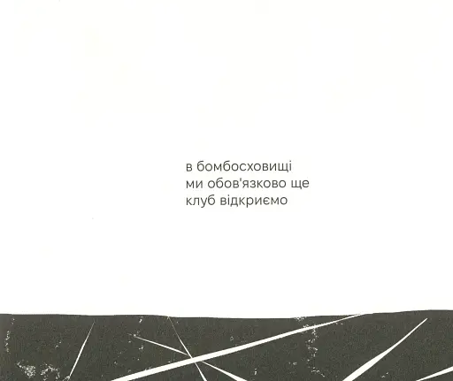 Якомога / Лижов Макс - фото 12