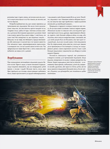 Світ Відьмака - фото 9