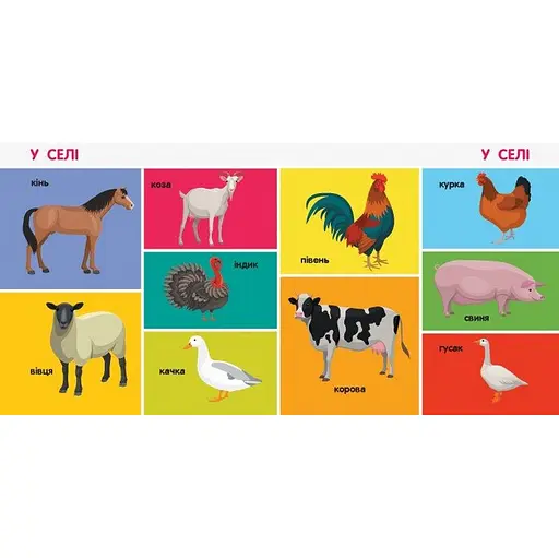 Дитяча смарт-книжечка "100 тварин" Ранок 944004, 24 сторінки - фото 2