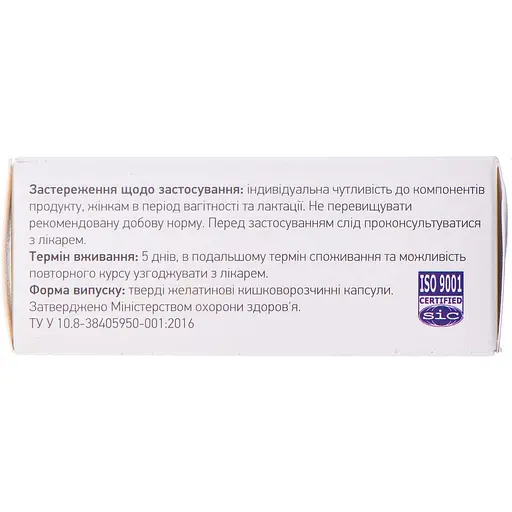 Пробиотик Элемент Здоровья Энтеронорм для восстановления микрофлоры при дисбактериозе 500 мг 30 капсул (5449019) - фото 2