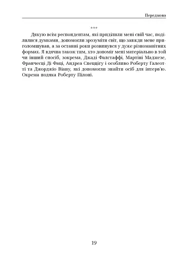 Соціальна історія татуювань - фото 16