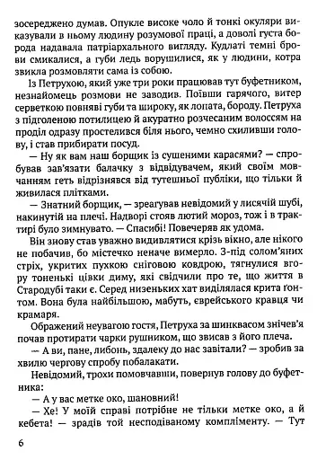 Донос - фото 4