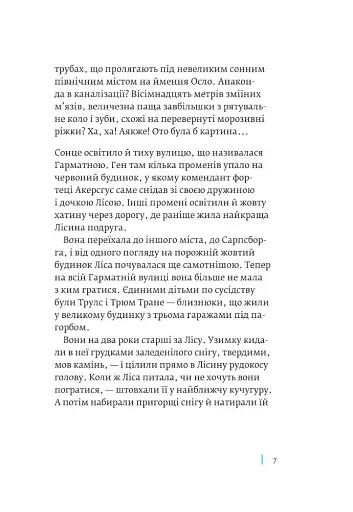 Пукальний порошок доктора Проктора - фото 7