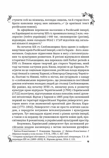 Пан Халявський - фото 9