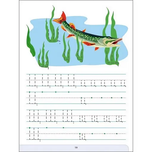 Навчальна книга "Лист до школи. Збірник завдань" АРТ 19101 укр - фото 4