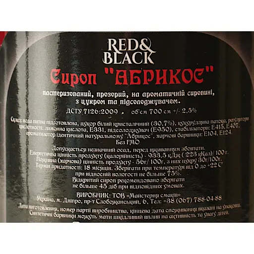Сироп Red&Black Абрикос 0.7 л - фото 6
