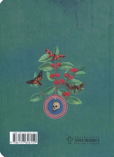 Непрості - Тарас Прохасько - фото 2