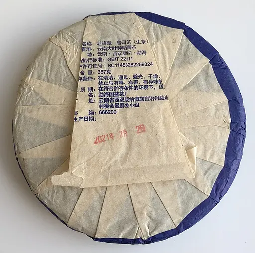 Шен пуер Lao Bang Zhang Лао Бан Джанг млинець 357 г - фото 4