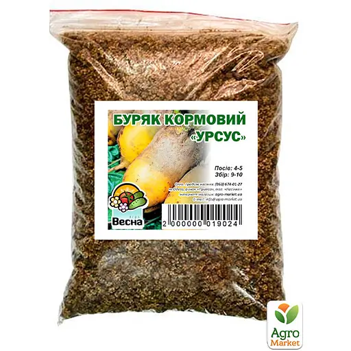 Свекла Кормовая "Урсус" ТМ "Весна" 500г (15226) - фото 2