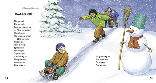 Книга Жовтий гостинець. Письменники - дітям (Ранок) - фото 6