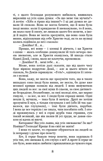 Каторжна - фото 8