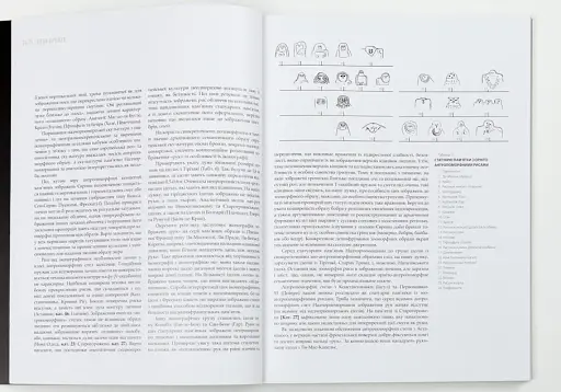 Доба бронзи. Давня скульптура і пластика України - фото 3