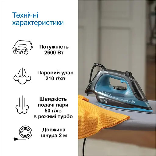 Утюг Braun SI 5256 BL - фото 5