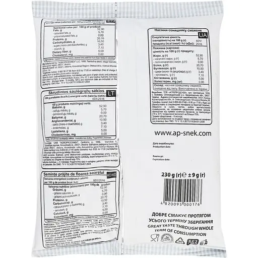 Семена подсолнечника Зайка 230 г - фото 2