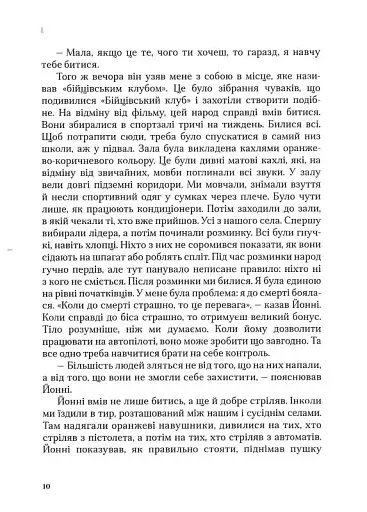 Коханці-поліглоти - фото 9